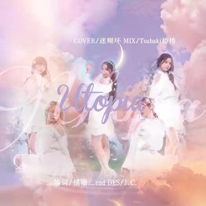 Utopia中文版本
