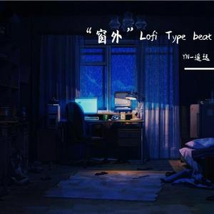 “窗外”Lofi beat