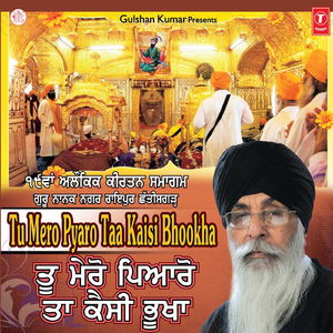 Amrita Priye Bachan Tuhare