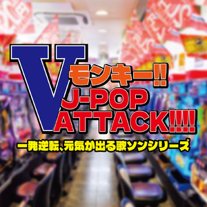 LOVEマシーン (Cover)