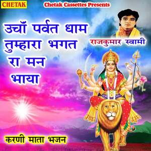 Ucha Parvat Dham Tumhara Bhagat Ra Man Bhaya