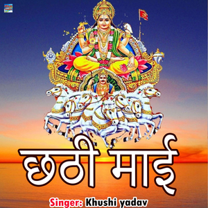 Chhathi Maiya