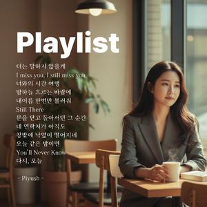 문을 닫고 돌아서던 그 순간