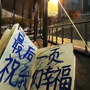 这就是爱（打工人扎心版）