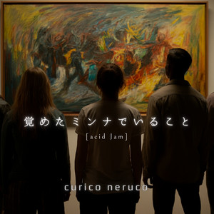 覚めたミンナでいること （acid Jam）