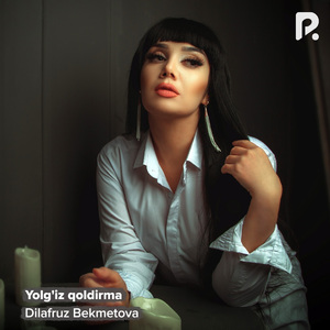 Yolg'iz qoldirma