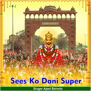 Sees Ko Dani Super