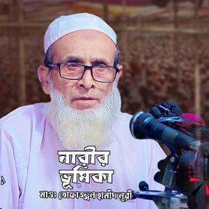 Narir Vumika