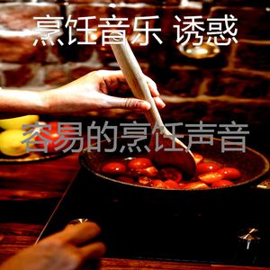 抚慰的美味的食物回忆