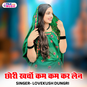 Chhori Kharcho Kam Kam Kar Len