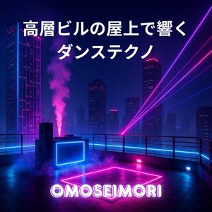 天空ノアの鼓動