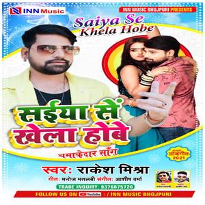Saiya Se Khela Hobe