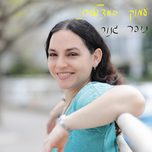 עמוק במצולות