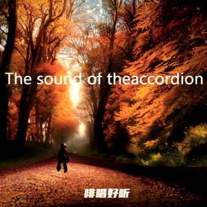 山鹰之歌（印第安民谣）