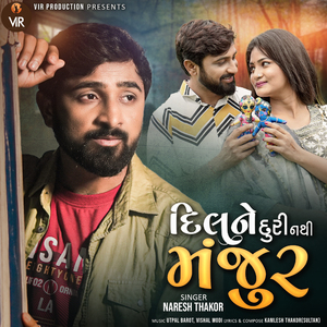 Dil Ne Duri Nathi Manjur