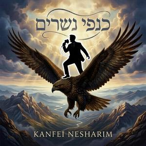 Kanfei Nesharim