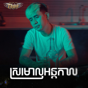 ស្រមោលអន្តកាល