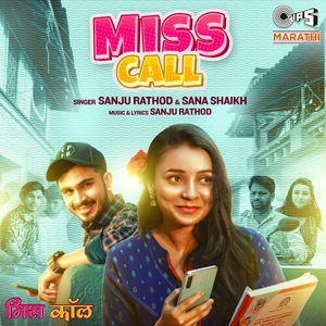 Miss Call