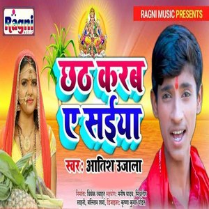 Chhath Karab E Saiya