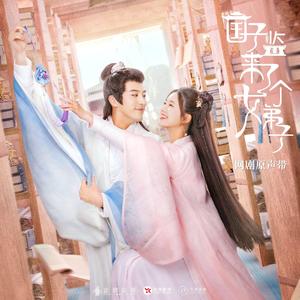 此生予你（钢琴曲）