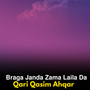 Da Jannat Horo Sardara