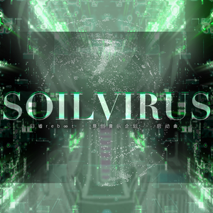 SOILVIRUS
