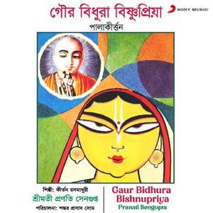 Gaur Bidhura Bishnupriya