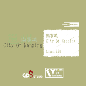 City Of Nanning(南宁城)
