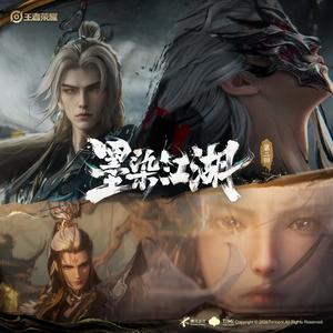 光信·梅隐山庄·栖梧剑