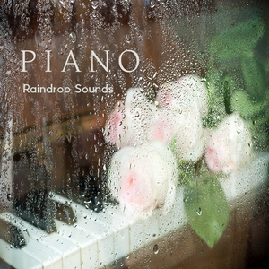 유리의 성 (빗소리)