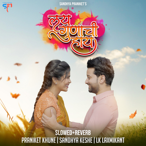 Lay Gunachi Hay (Slowed+Reverb)