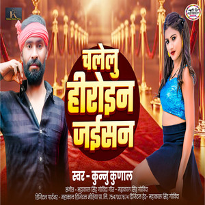 Chalelu Hiroin Jaisan