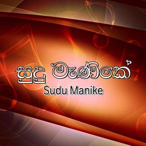 Epa Mage Raththarane