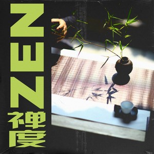[国风]禅度 - Gunna Type Beat