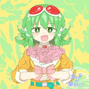 君の声が聞きたくて