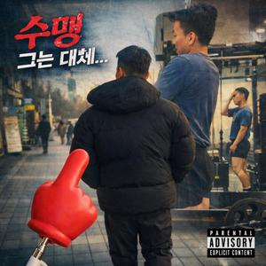 사라진 갈비