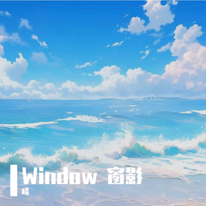 素年锦时忆芳华