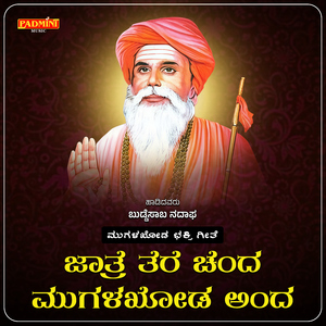 Jatre Tere Chenda Mugalkhod Anda