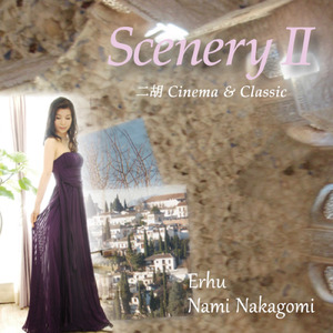 愛のテーマ (映画 「ニュー・シネマパラダイス」 より）