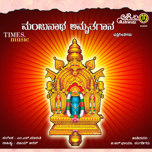 Sevege Shuba Phalavannu