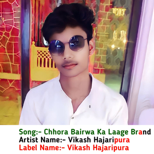 Chhora Bairwa Ka Laage Brand