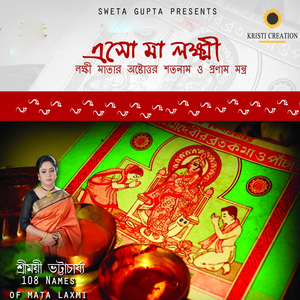 Sri Sri Laxmimatar Pranam Mantra