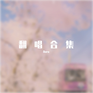 微风起，你光脚丫