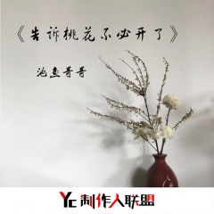 反正你也不爱我了