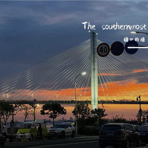 旧签遗梦与你再赴看海之约