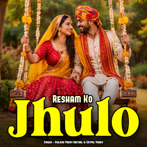 Resham Ko Jhulo
