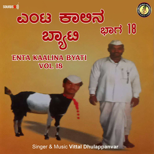 Baayi Illada Huduga Matadida