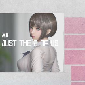 对着空气唱的歌