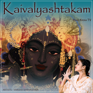 Kaivalyashtakam