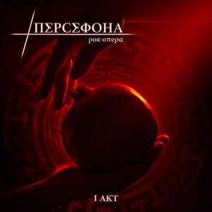 Колыбельная Аида